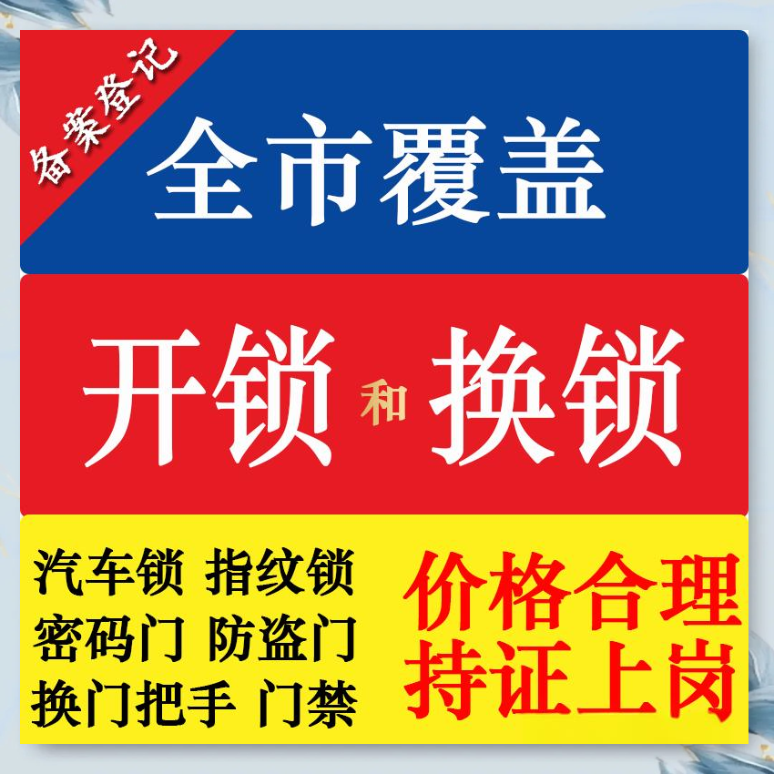 安顺防盗解码汽车钥匙服务